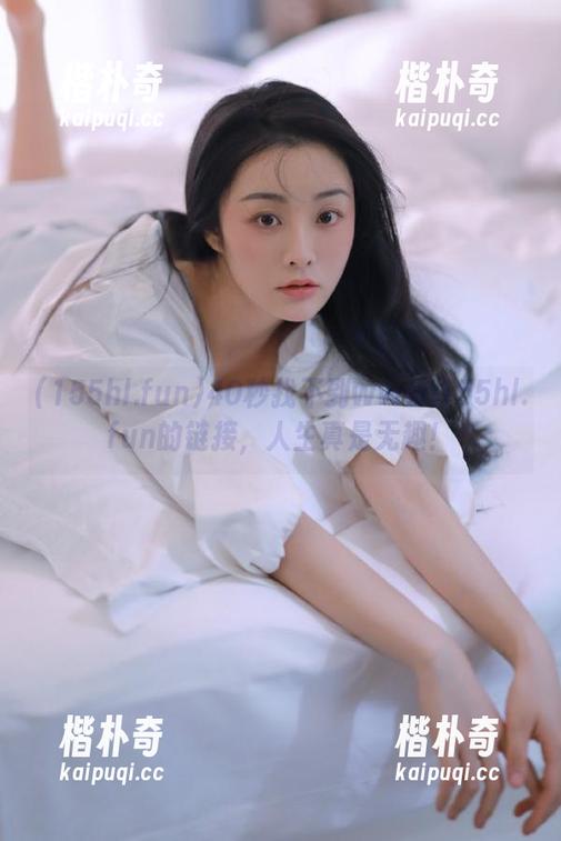 40秒找不到www.155hl.fun的链接，人生真是无趣！