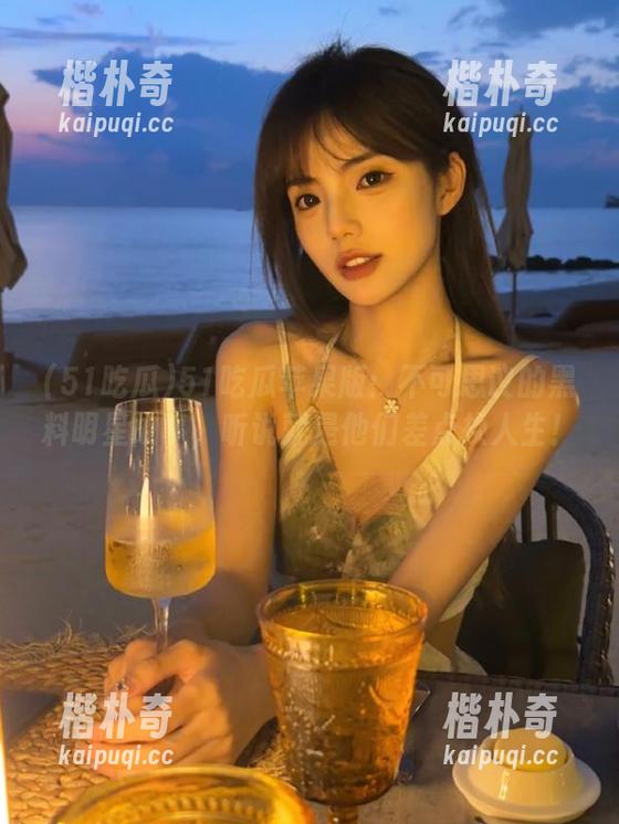 51吃瓜苹果版:不可思议的黑料明星故事,听说就是他们差点换人生! 51吃瓜苹果版:不可思议的黑料明星故事,听说就是他们差点换人生!