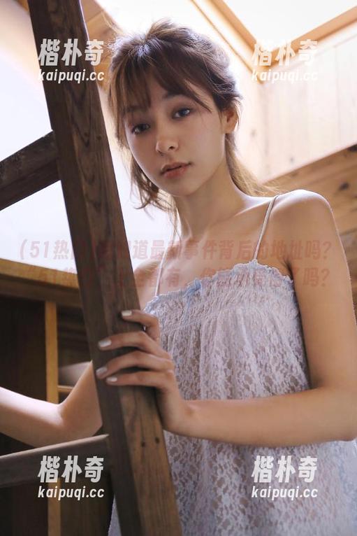 想知道最新事件背后的地址吗？“51热门”上全都有，你能承受得了吗？