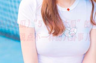 “51热门大瓜”的视频，跟你说点不一样的八卦事儿