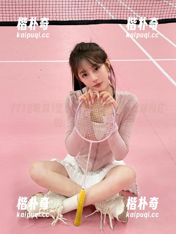 登录718吃瓜，一口吃掉网红的“秘密生活”！