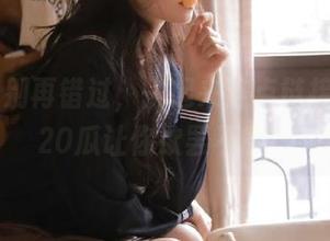 别再错过，一起来连点链接，hlw20瓜让你欲罢不能！