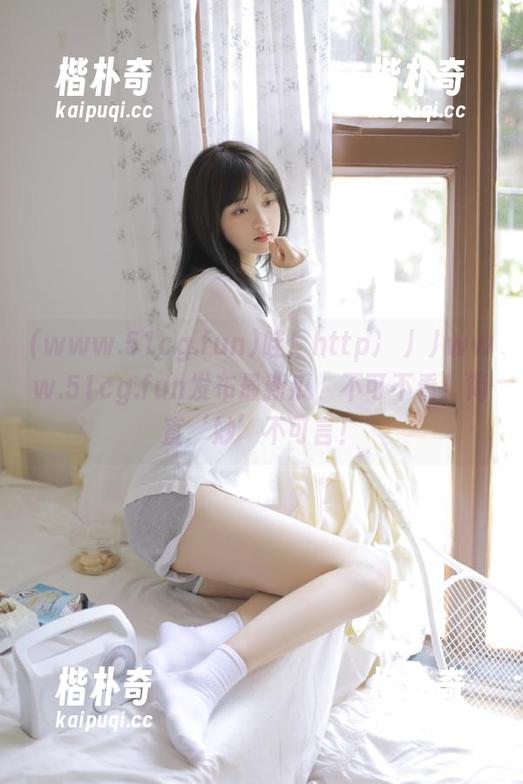 哇!http://www.51cg.fun发布最新瓜,不可不看!简直‘妙’不可言! 哇!http://www.51cg.fun发布最新瓜,不可不看!简直‘妙’不可言!