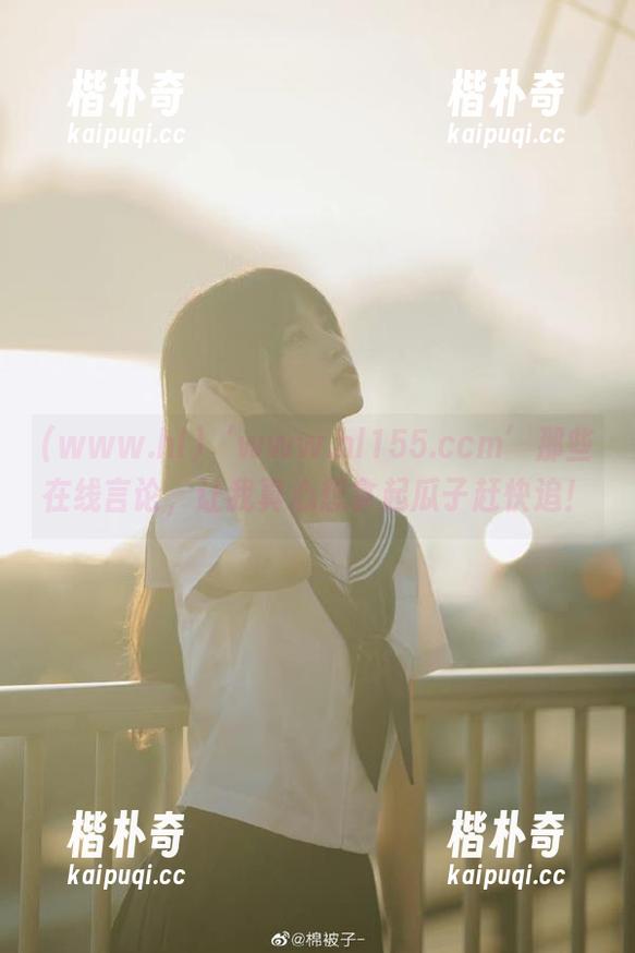 ‘www.hl155.ccm’那些在线言论，让我真心想拿起瓜子赶快追！