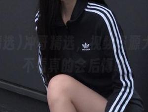 冲哥精选，视频资源大放送，不看真的会后悔哦