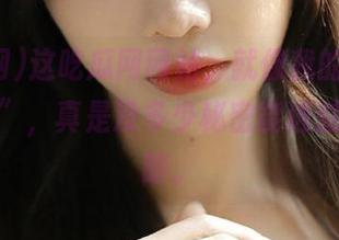 这吃瓜网网站，就像我的“八卦小助手”，真是没多少秘密能逃过它的法眼。
