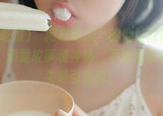 “网曝吃瓜”的地址就像个大花园，满是故事和神秘，不知道哪朵花会先吸引到你！