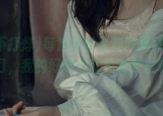 每次经过黑料网黑料不打烊的入口，我的好奇心就拉着我去瞧瞧！