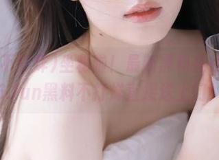 坐稳啦！最新黑料在线，166.fun黑料不打烊直接送上门！