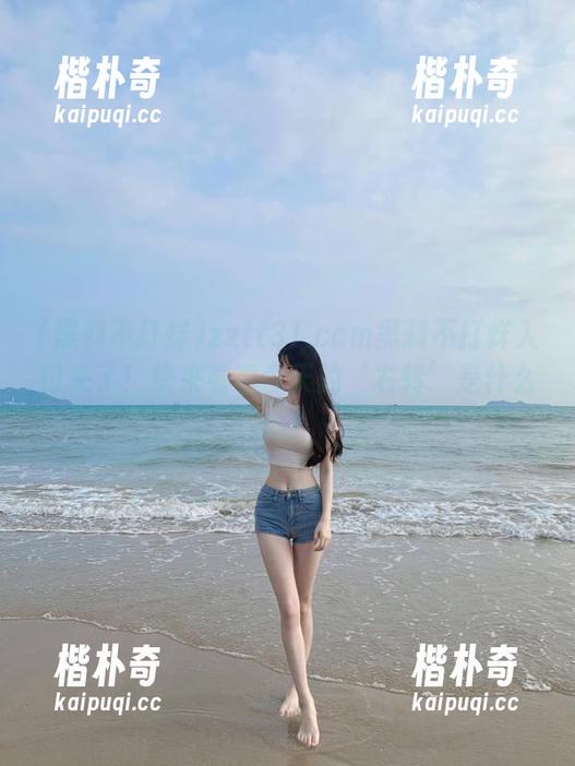 zztt31.ccm黑料不打烊入口来了！快来看看今天的‘右转’是什么瓜？