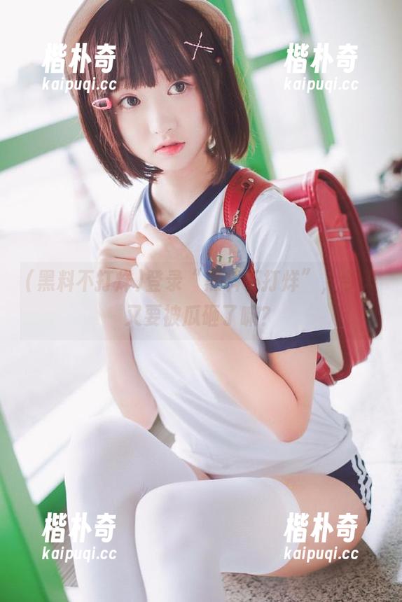 登录“黑料不打烊”,今天又要被瓜砸了嘛? 登录“黑料不打烊”,今天又要被瓜砸了嘛?