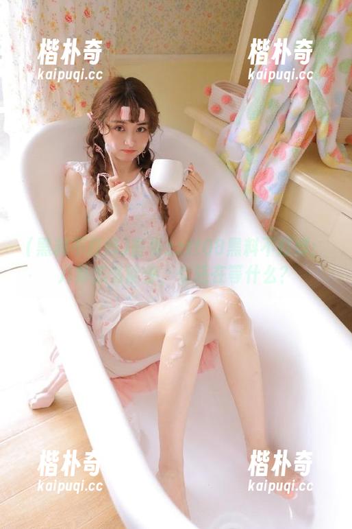 首页zztt08黑料不打烊：八卦怎么能停，你还在等什么？