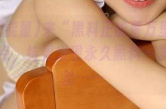 来“黑料正能量万里长征”地址蹲点，结果发现永久黑料一发不可收拾……