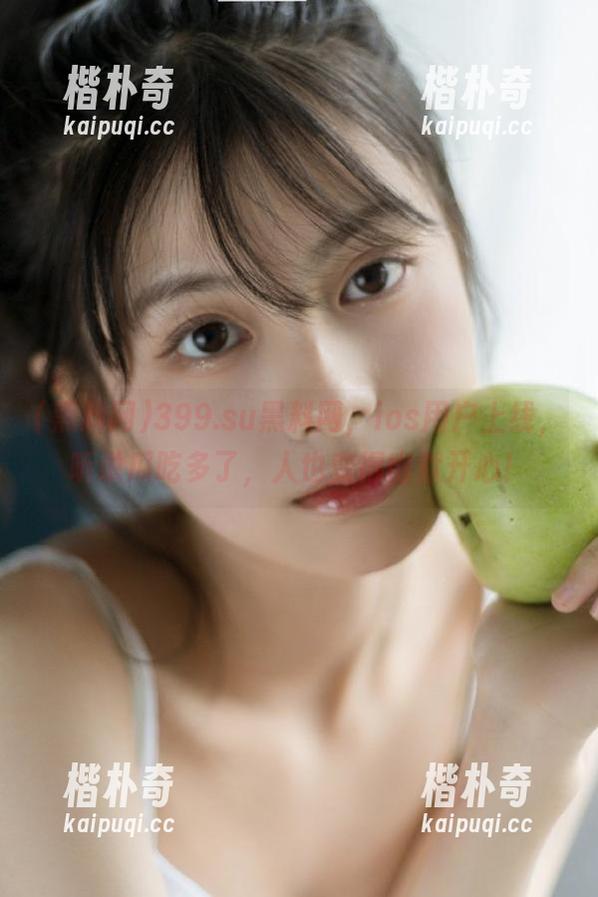 399.su黑料网，ios用户上线，听说瓜吃多了，人也变得幽默开心！