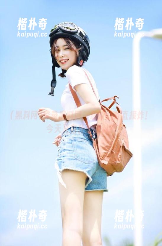 登录黑料网,最新八卦直接炸!今天又有什么猛料? 登录黑料网,最新八卦直接炸!今天又有什么猛料?